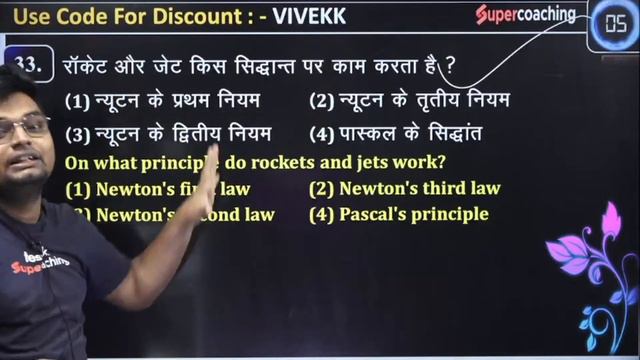 Bihar SSC CGL 3 Science Classes | Science का जगराता | Science for BSSC CGL | Vivek Sir #bssccgl2022