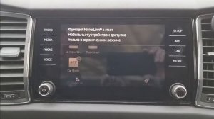 включение MIRRORLINK в движении VAG skoda volkswagen с помощью OBDeleven в Ставрополе
