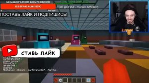 СТРИМ ЭДИСОН АМОНГ АС EDISON PTS STREAM AMONG US АИД МАЙНКРАФТ