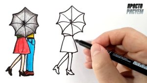 Как нарисовать ОСЕННИЙ РИСУНОК, Двое под зонтом