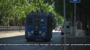 С 1 августа 2024 года в Волгограде подорожает стоимость проезда в общественном транспорте