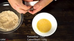 Простая и вкусная закуска из Камамбера\Готовим Жареный сыр в панировке с брусничным соусом