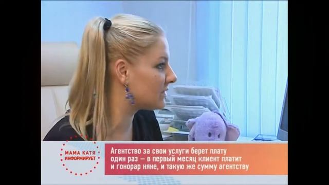 Как найти няню для ребенка. смотреть онлайн