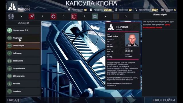 ?Прохождение Conglomerate 451 ?#3 смотреть онлайн