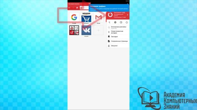 БРАУЗЕР OPERA MINI НА АНДРОИД смотреть онлайн