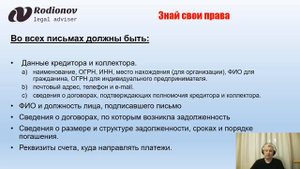 Коллекторы и долги Имеют ли право коллекторы..?