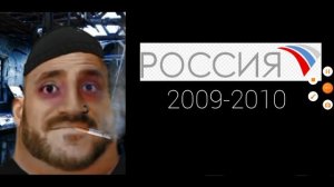 Старый логотип России/России 1 это: