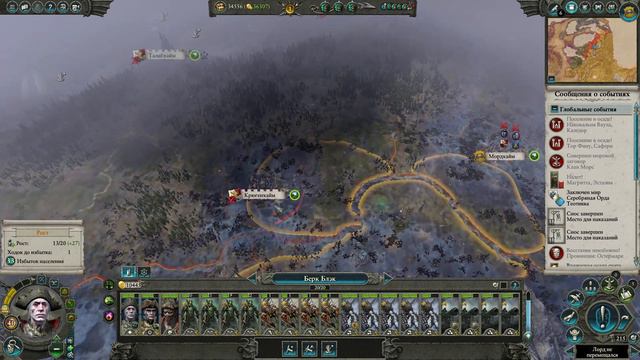 Total War: Warhammer 2.  49. Аранесса. Прохождение на Легенде.