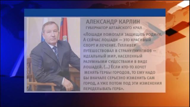 Главные символы Барнаула впервые с 19 века ждут изменения смотреть онлайн