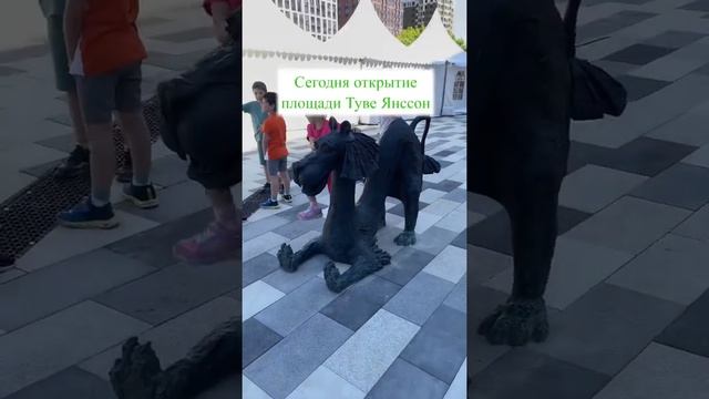 Долина Муми-троллей или Площадь Туве Янссон на юге Москвы #скандинавия #а101 #тувеянссон