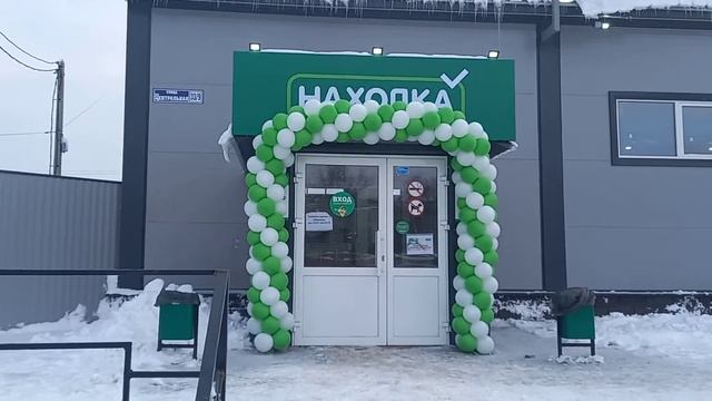 ЭФФЕКТНО Открываем магазин "НАХОДКА" в Демском районе г. Уфа на ул. Центральная 33/9