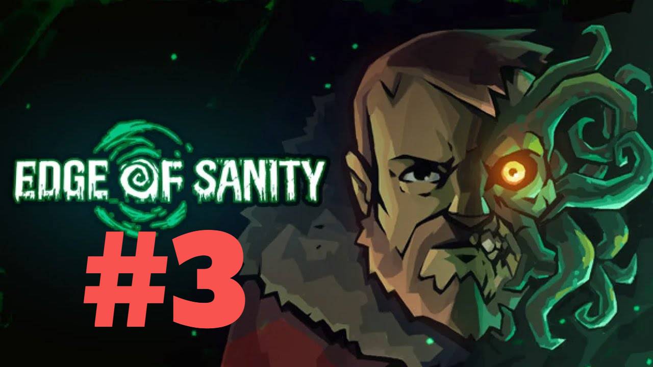 Edge of Sanity | Первый Взгляд | Прохождение Без Комментариев | Часть 3 | Сложность Железная Воля