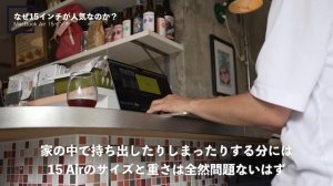 新型MacBook Air 15インチ（M2）で、名古屋でリアル使用Vlog