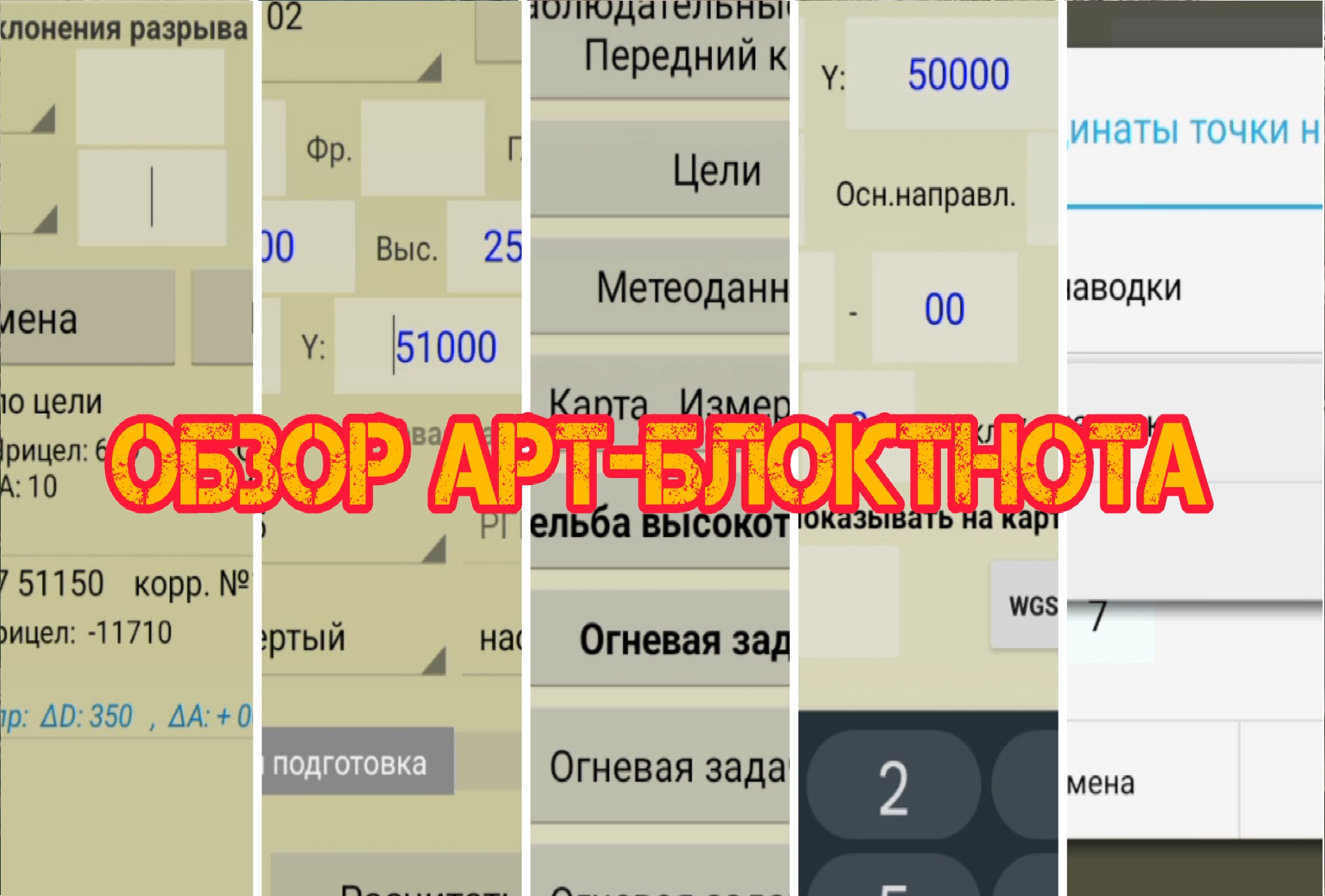 Обзор артблокнота от Призрака