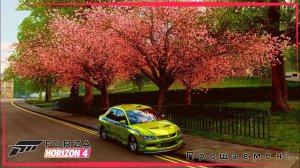 Forza Horizon 4 | Закрытие продаж и прощальный подарок полный Mitsubishi.