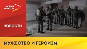 Сергей Меняйло вручил бойцам добровольческих отрядов «Алания» и «Шторм. Осетия» государственные нагр