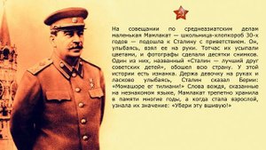 Анекдоты про Сталина