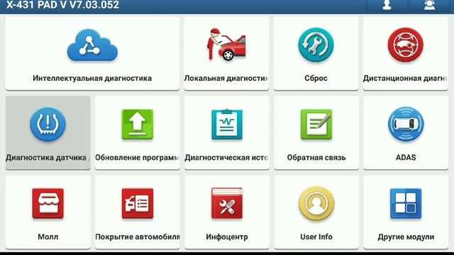 Launch padV Обзор отключения пятого колеса и прописывание датчиков давления в шинах TOYOTA CAMRY V7 смотреть онлайн