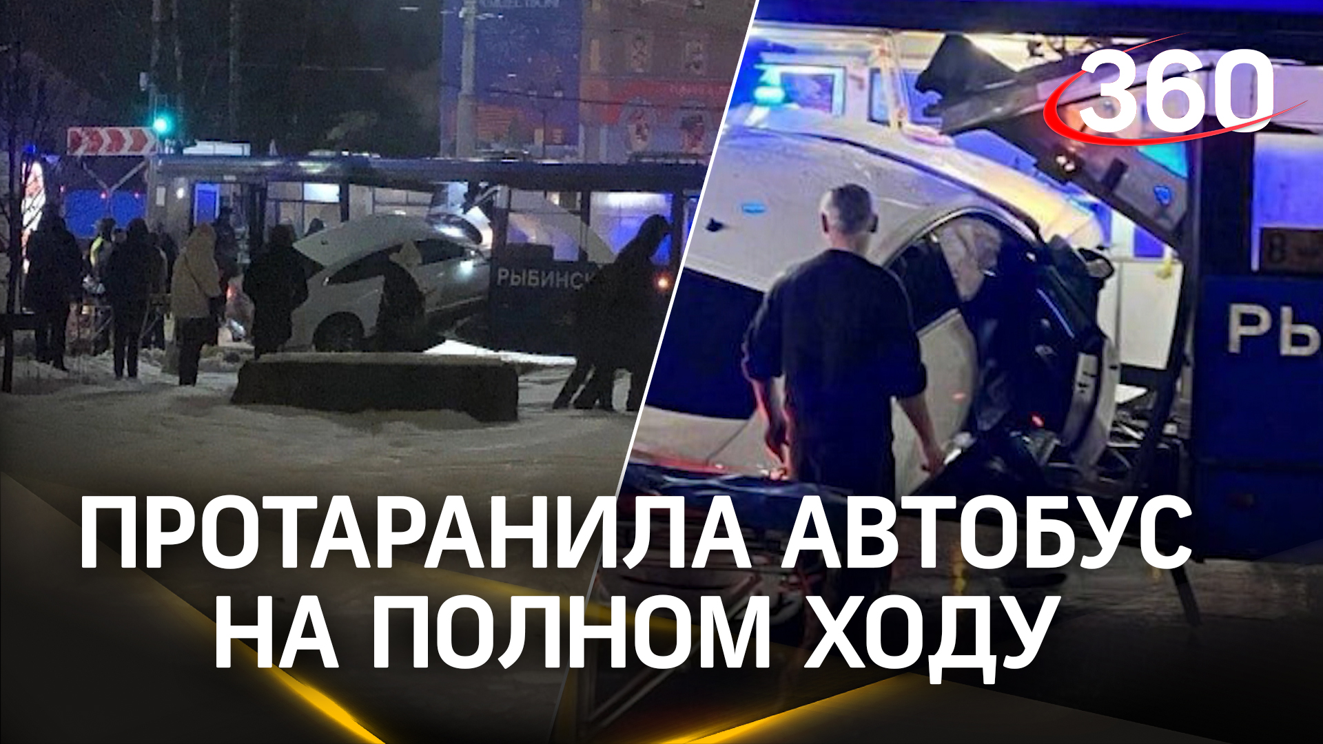 Протаранила на полном ходу. Женщина за рулем иномарки устроила ДТП, врезавшись в автобус с пассажира