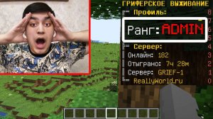 ЗА КАЖДЫЙ КИЛЛ ПОВЫШАЮ ДОНАТ СТРИМЕРУ на Сервере в Майнкрафт