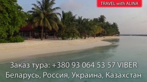 ??? KURUMBA MALDIVES 5* МАЛЬДИВЫ 2020, ПОЛНЫЙ ВИДЕООБЗОР С АЛИНОЙ ГАРЧЕНКО!!