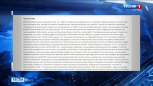 США экспериментируют с опасными вирусами у границ Крыма