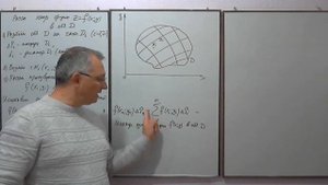 Двойной интеграл (часть 1). Основные понятия и определения. Высшая математика.