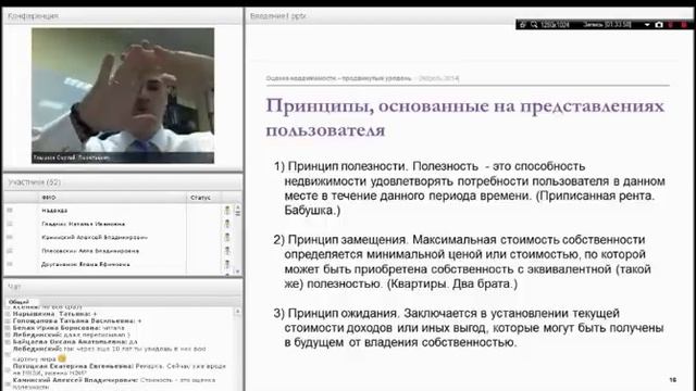 Лекция 1 Оценка недвижимости
