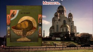тропарь, кондак, усекновения главы Иоанна Предтечи