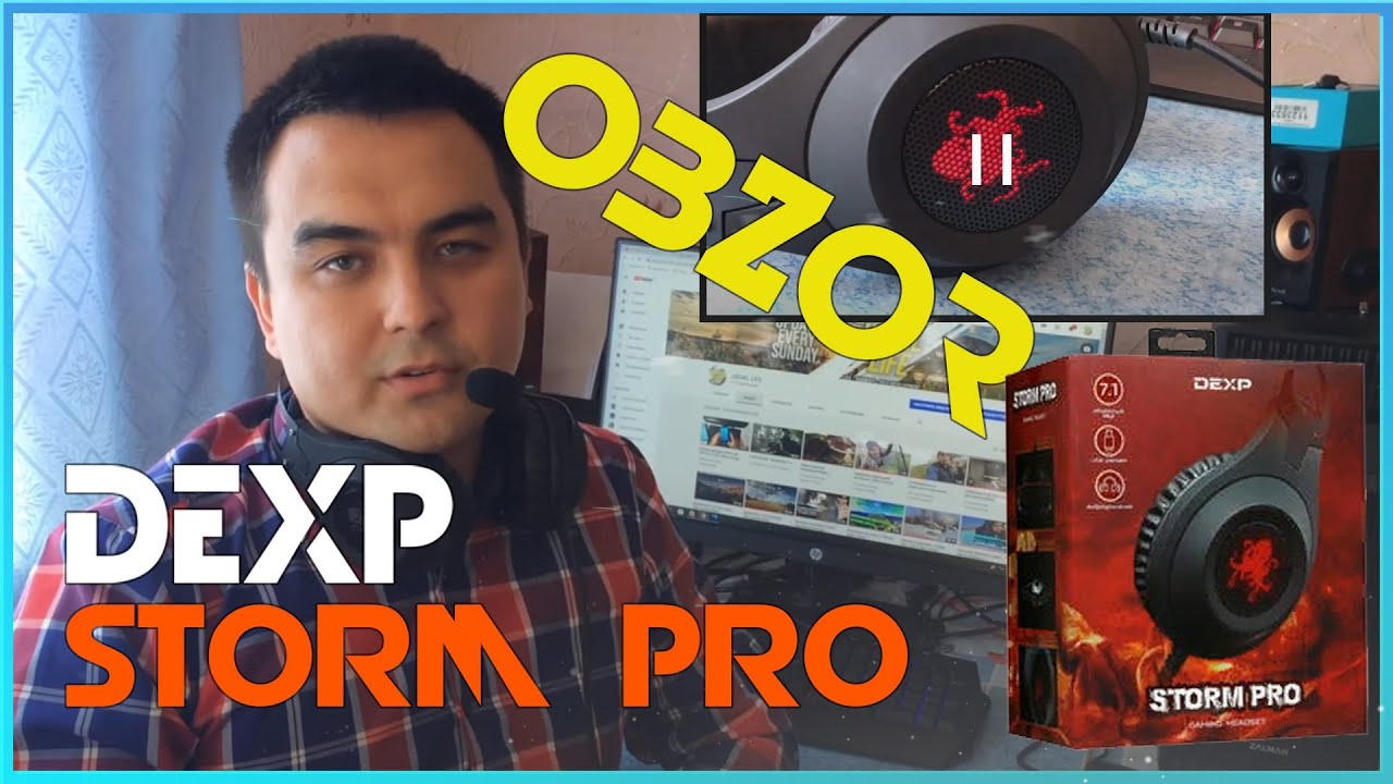 Наушники dexp storm pro драйвер. Dexp storm pro наушники кнопки. Наушники dexp storm pro драйвер. Наушники dexp storm v3. Наушники dexp 7.