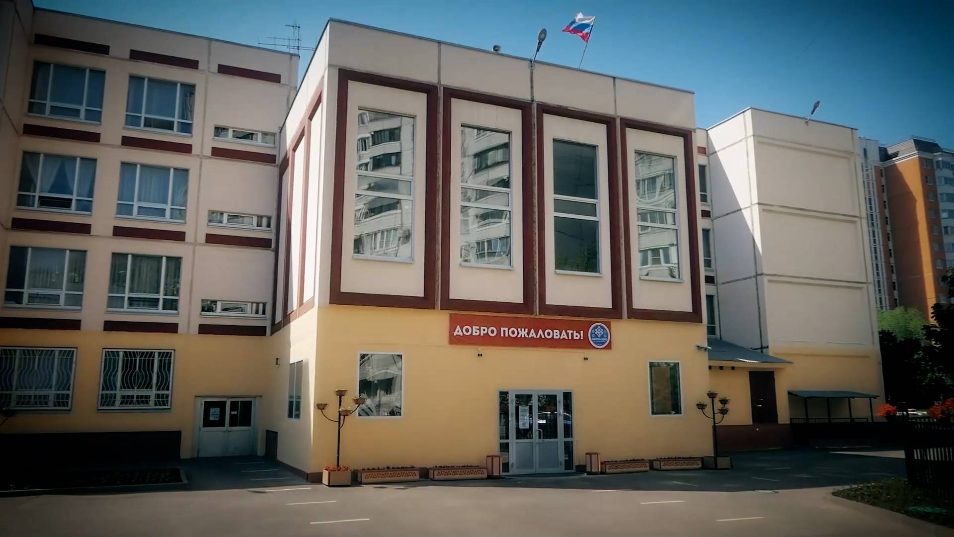 Лучшая школа (клип)