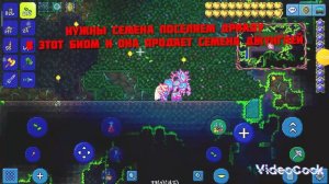 как построить ферму плантер и фруктов жизни | terraria