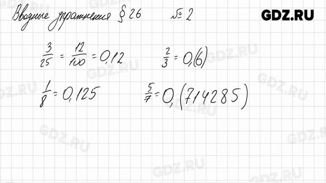 Вводные вопросы § 26 № 1-4 - Алгебра 9 класс Колягин смотреть онлайн