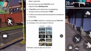 PUBG ПОДАЁТ В СУД НА FREE FIRE/ФРИ ФАЕР ЗАКРЫВАЮТ/ПЛАГИАТ PUBG/Фри фаер Free Fire