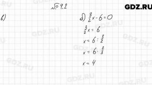 № 4.2 - Алгебра 7 класс Мордкович