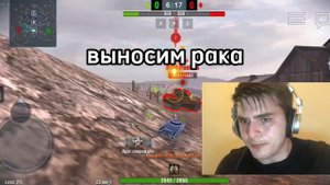 Не каждый РАК такой|Часть 1|tanks blitz|