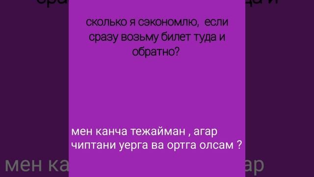 РУС ТИЛИДА ТЕЗ ВА ОСОН ГАПИРИШНИ БОШЛАНГ ???????