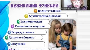 Семья, виды, функции (интенсив по обществознанию)
