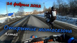 Открытие мотосезона 2022 | Зимние покатушки на Avantis 250 | Застрял в снегу