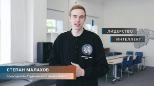 Центр компетенций НовГУ имени Ярослава Мудрого