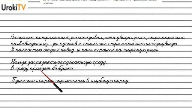Упражнение №374 — Гдз по русскому языку 5 класс (Ладыженская) 2019 часть 1 смотреть онлайн