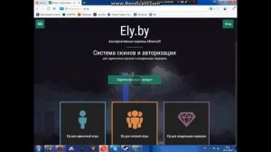 Как создать свой скин\что такое Ely.By |MineCraft