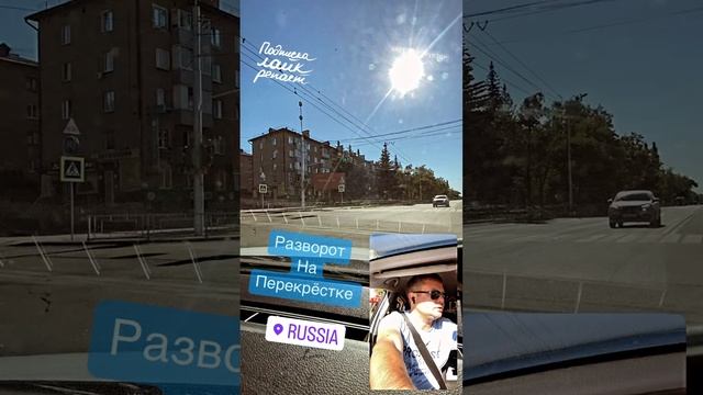 Разворот на регулируемом перекрёстке #автошкола #авто #автоинструктор #пдд