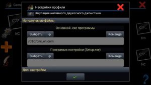 Подробная настройка Magic DosBox и запуск игр