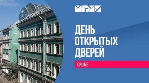 День открытых дверей в Университете Правительства Москвы.