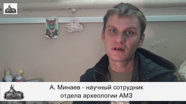 Бронзовая бляха от конской сбруи и наконечник ножен VII-VI вв. до н.э.