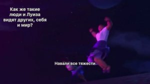 Выгорание. Мультфильм «Энканто»