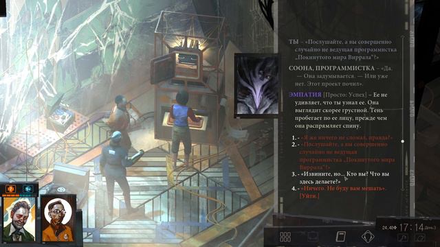 Disco Elysium ➤ Часть 21: Столб тишины