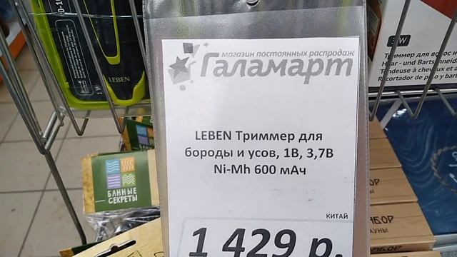 ✨ГАЛАМАРТ НОВИНКИ//✔️ОБЗОР ПОЛОК//✔️ЧТО КУПИТЬ?#галамарт#светофор#магазиннизкихцен#доброцен#