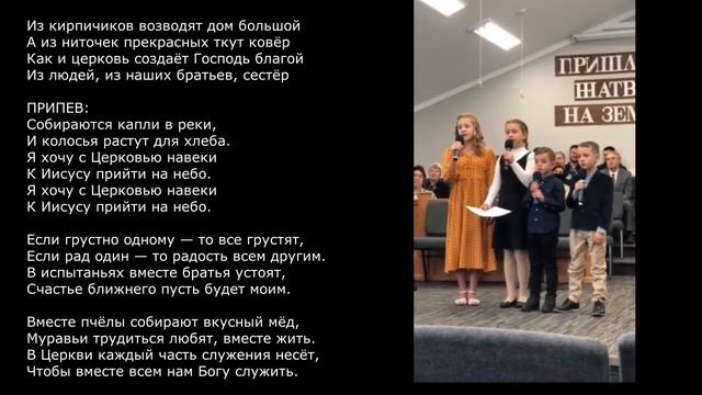 Детское пение - Из кирпичиков возводят дом большой смотреть онлайн